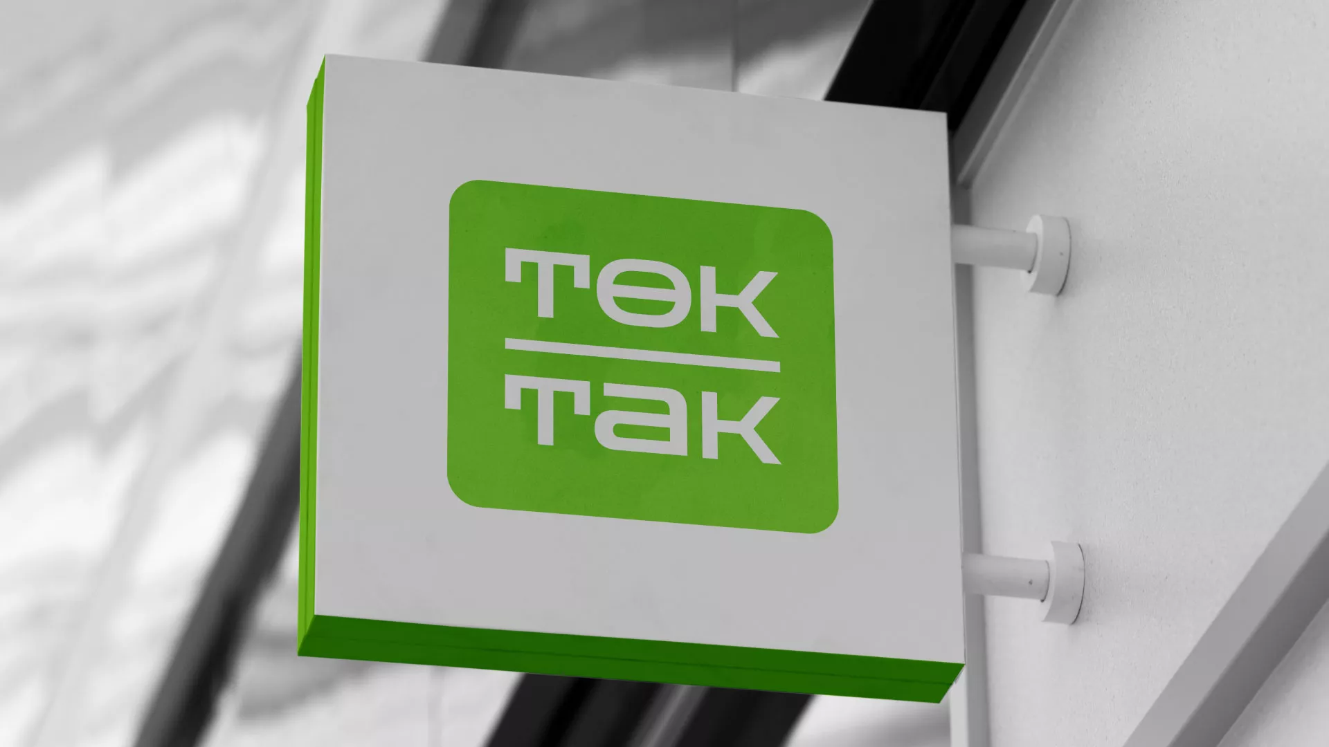 Создание логотипа компании «Ток-Так» в Торопце